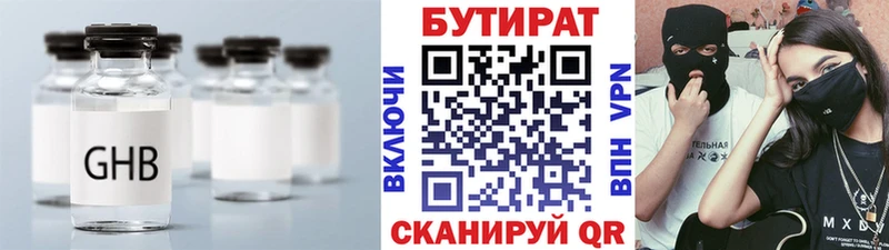 БУТИРАТ бутик  Тарко-Сале 
