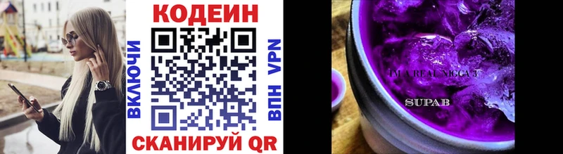 Кодеин напиток Lean (лин)  Тарко-Сале 